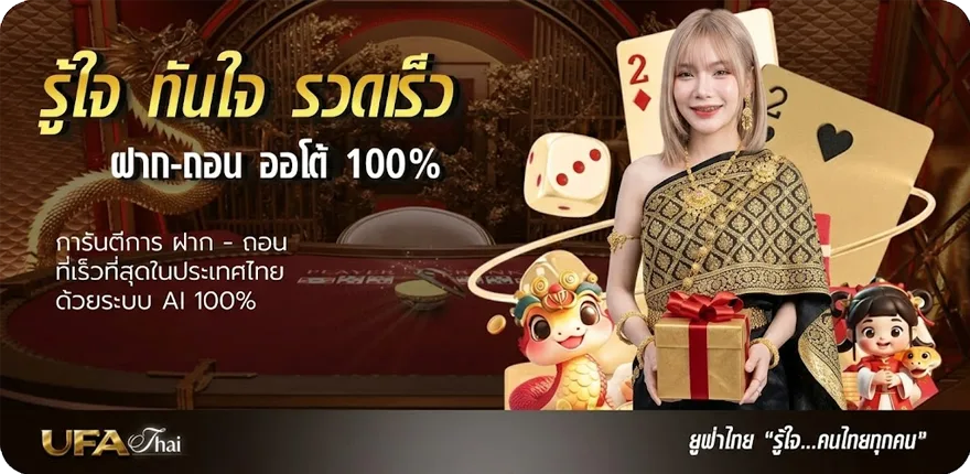 Banner ถูกหวย 2 ตัว 100 บาท ได้ เท่า ไหร่ ล่าสุด — โปรโมชั่นสมาชิกใหม่
